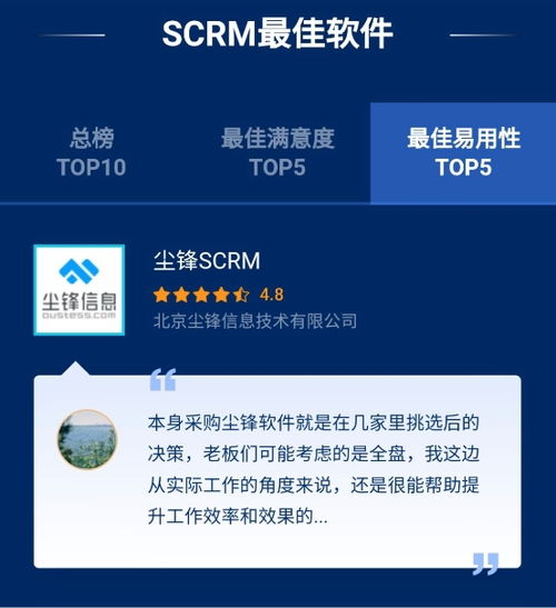 塵鋒信息榮登36氪企服金榜，江西軟件開發力量展現強勁動能