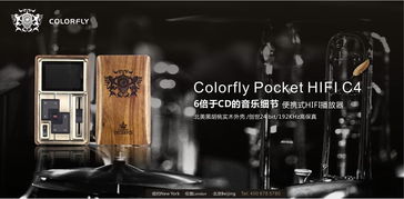 C4便攜音響三聯廣告設計與數據處理服務 創新與精準的結合