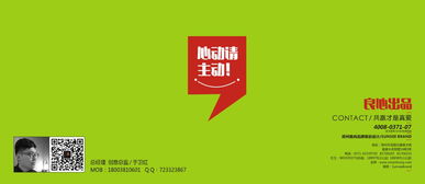 小醋人品牌設計 鄭州與河南領先的創意力量