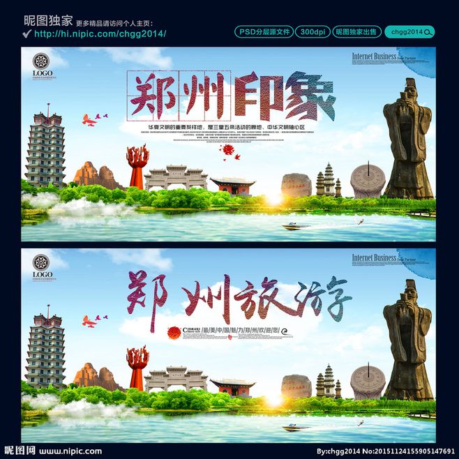 天地之中，尋味古今——鄭州印象