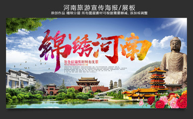 智能創新，文旅融合——河南旅游海報軟件開發引領數字文旅新體驗